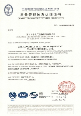 1.1  IS09001����������ϵ��֤֤�飨2024.4.15��