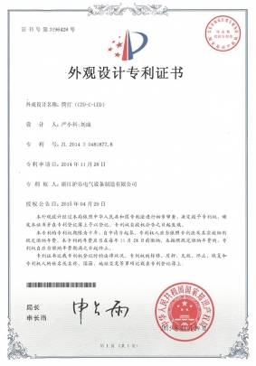 2.18 Ͳ�ƣ�CZD-C-LED)-������ר��֤��