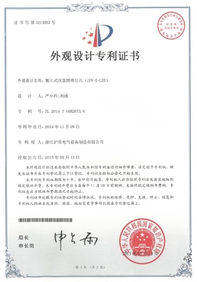 2.19 ����ʽӦ�������ƾߣ�JDY-2-LED)-������֤��