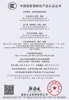 CLBM1221-CLC0122-3C֤�飨���ģ�-ecert2024181001053169