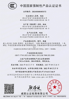 CLQM1216-3C֤��-�����ģ�ecert2024181001053172