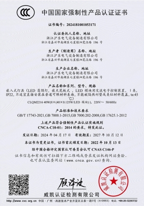 CLQM2216-3C֤��-�����ģ�ecert2024181001053171