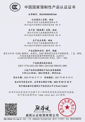 CLXM1226-3C֤��-�����ģ�ecert2024181001053166