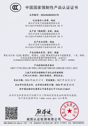 CLXMS2226-3C֤�飨���ģ�-ecert2024181001053170