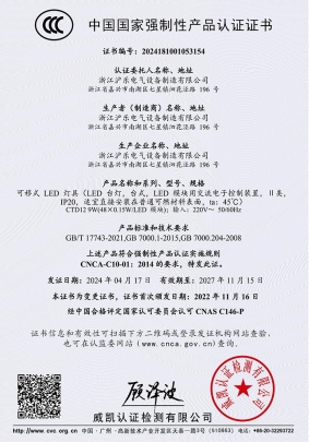 CTD12--3C-֤��-�����ģ�-ecert2024181001053154_