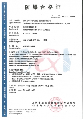 dLJX-100-��������֤