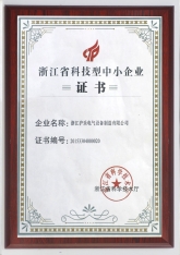 �㽭ʡ�Ƽ�����С��ҵ